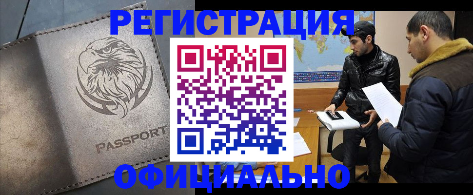 временная регистрация в Губкинском