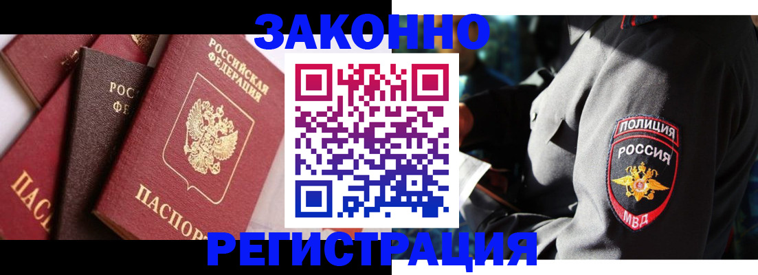 временная регистрация для школы в Губкинском