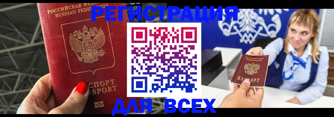 прописка в квартире в Губкинском